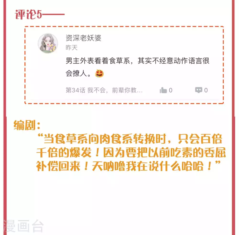 周末特别栏目第12期10