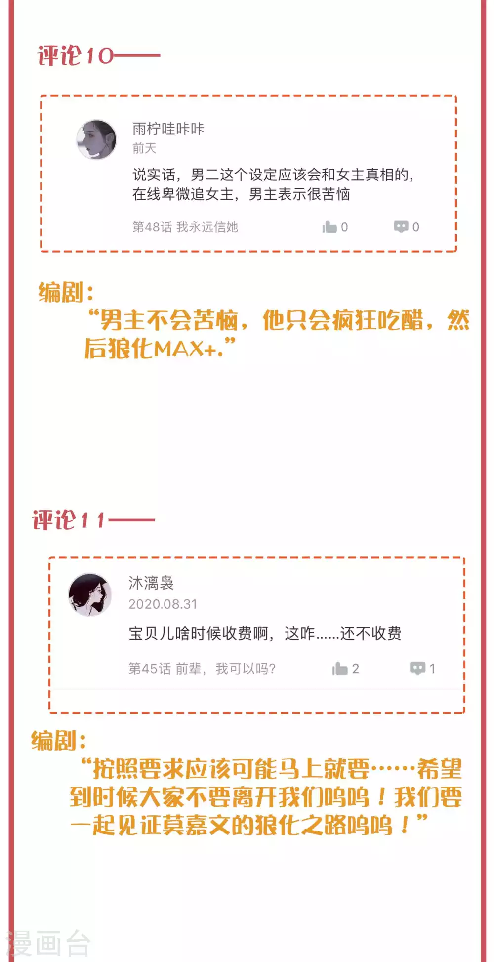 周末特别栏目第18期6