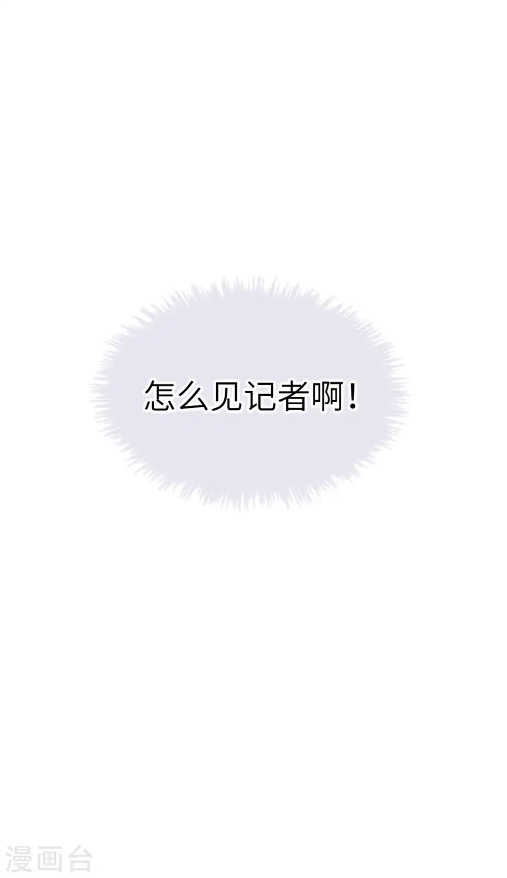 第67话 如果我不想停28