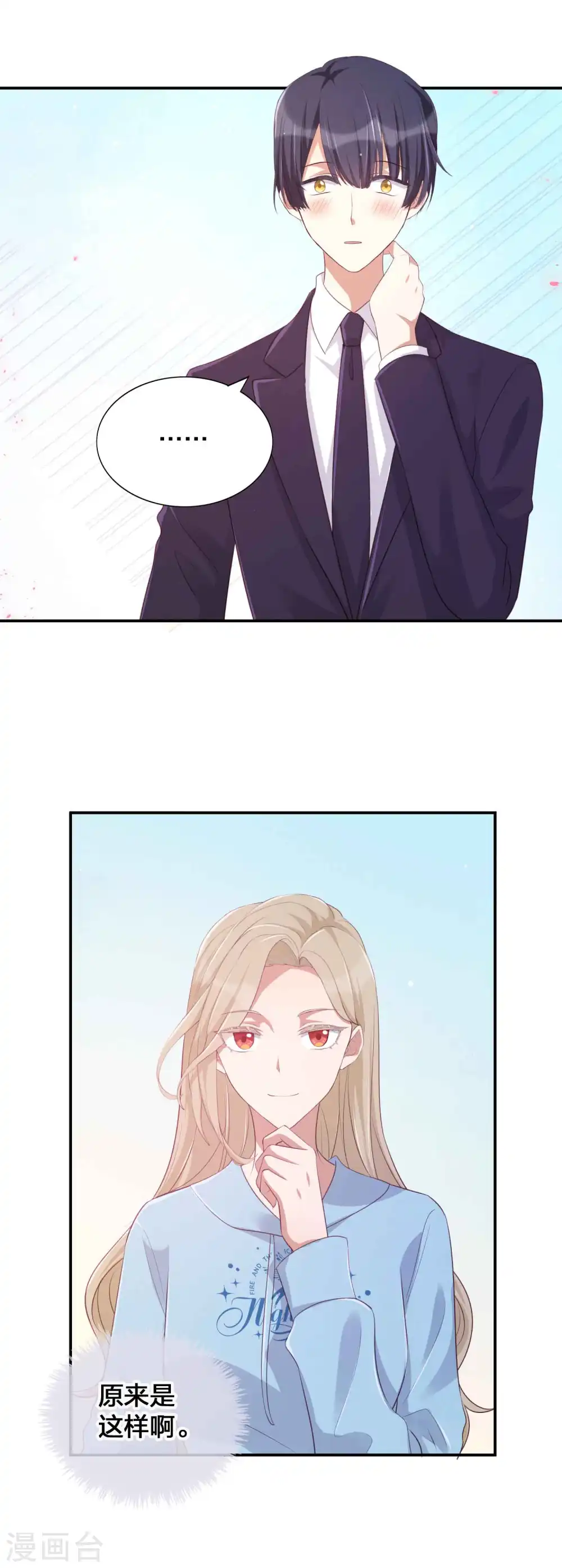 第150话 咬得太用力了！9