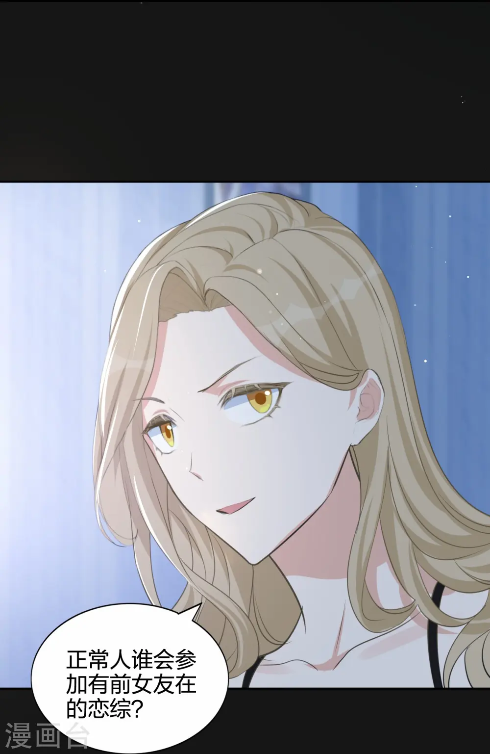 第177话 酒醉心明15
