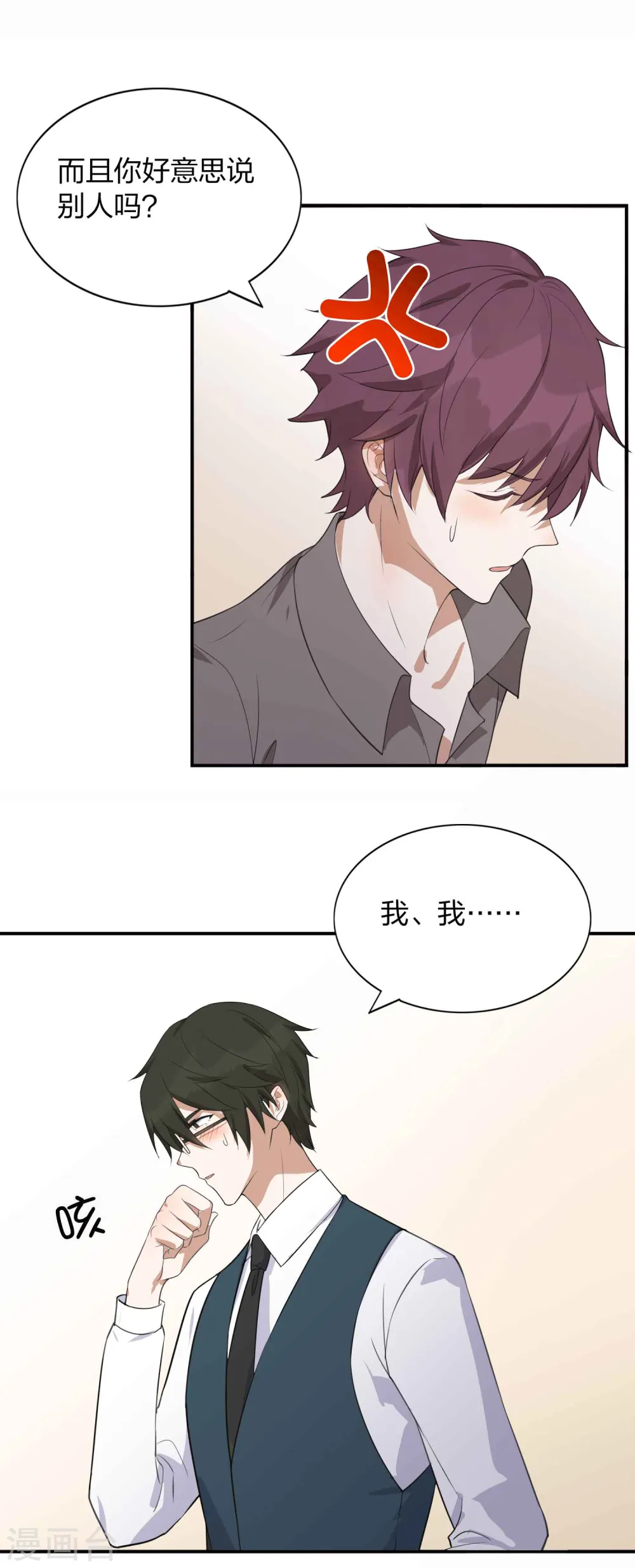 第93话 需要两个人一起做的运动？23