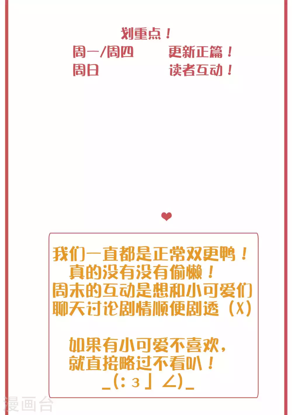 周末特别栏目第15期1