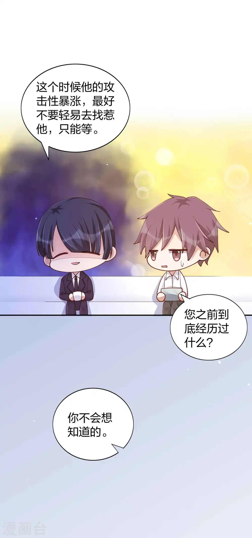 第152话 真以为我好欺负呐？21