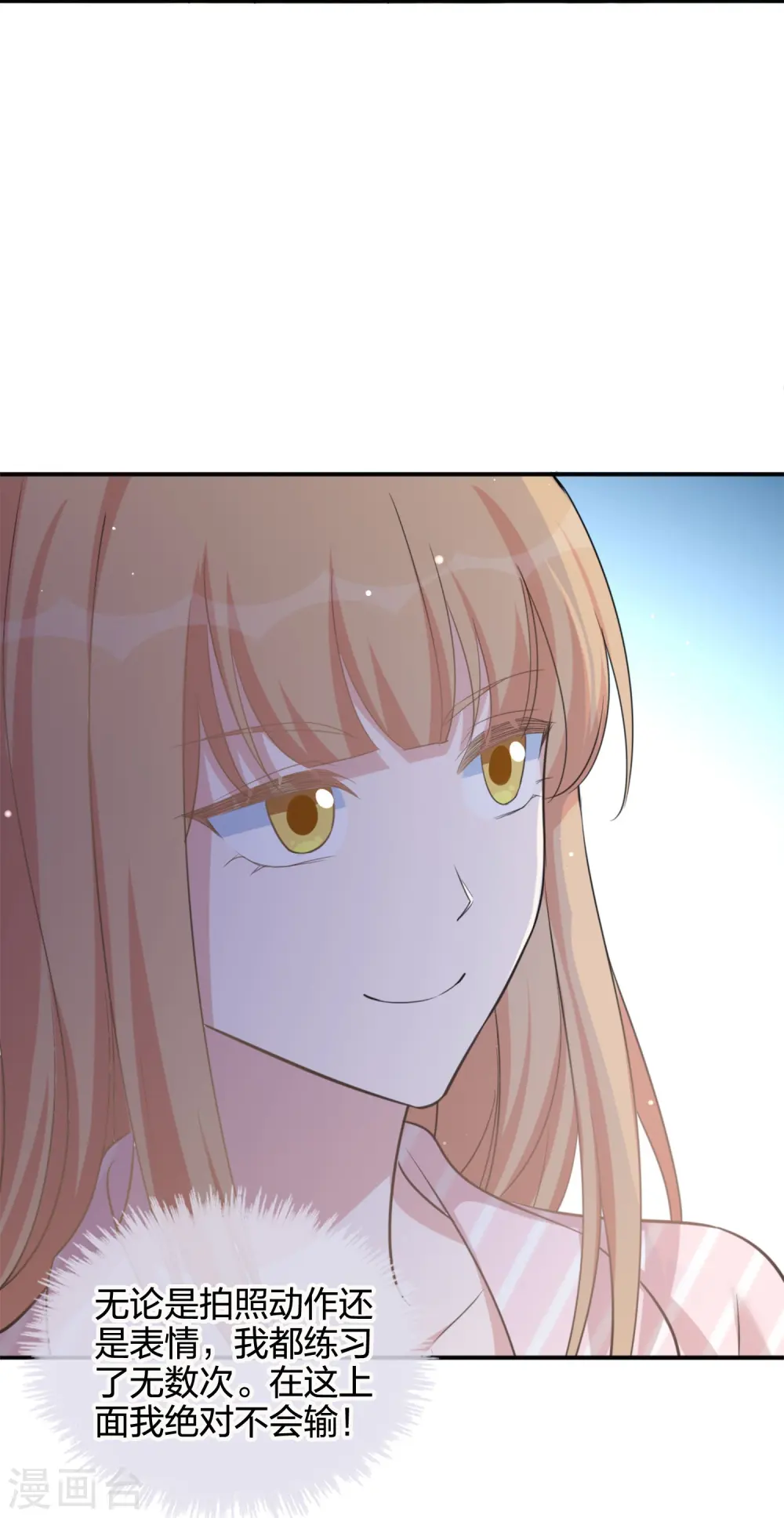 第175话 cp粉过节了！27