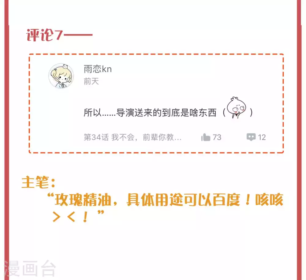 周末特别栏目第12期12