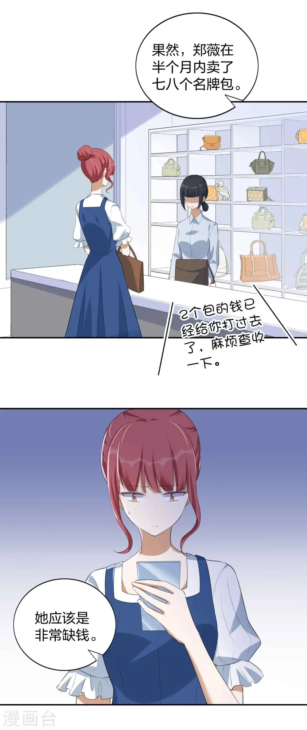 第153话 秦瑶的反击20