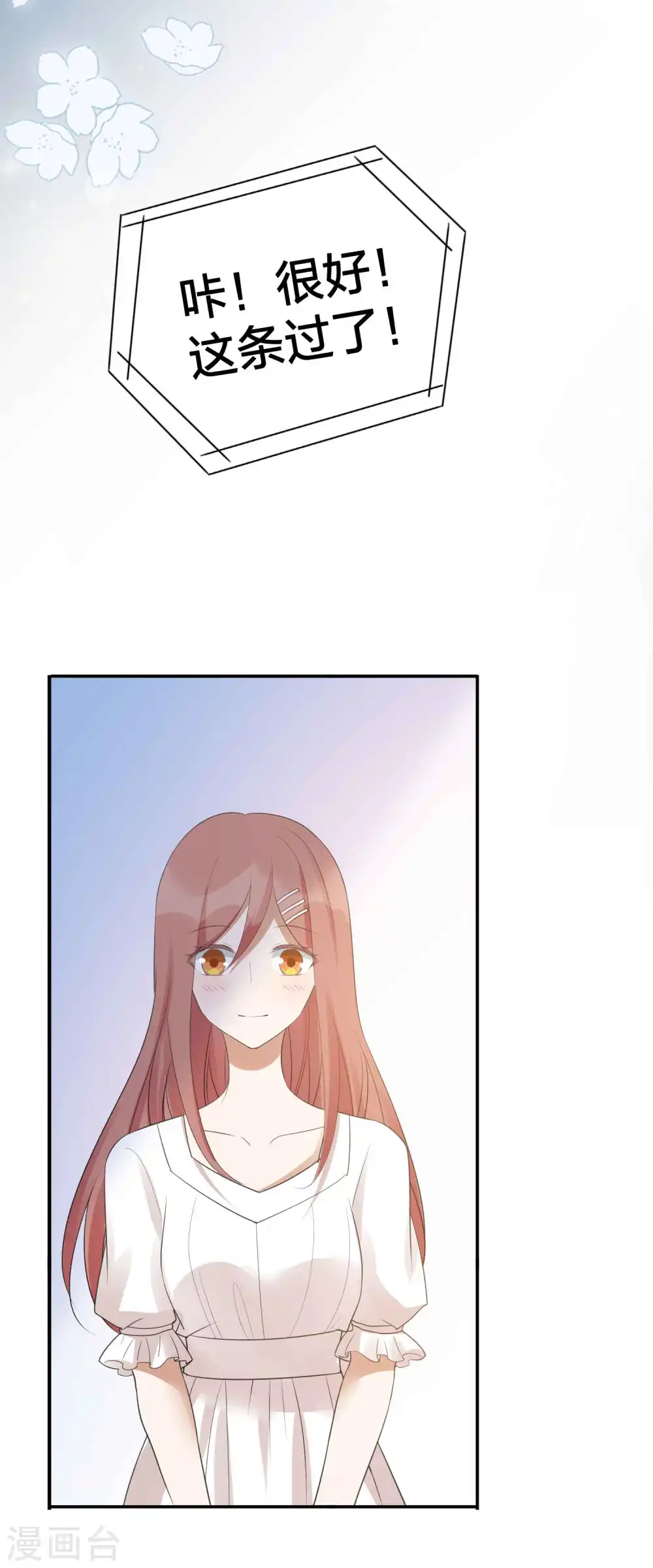 第133话 你一直在幻想这些？15