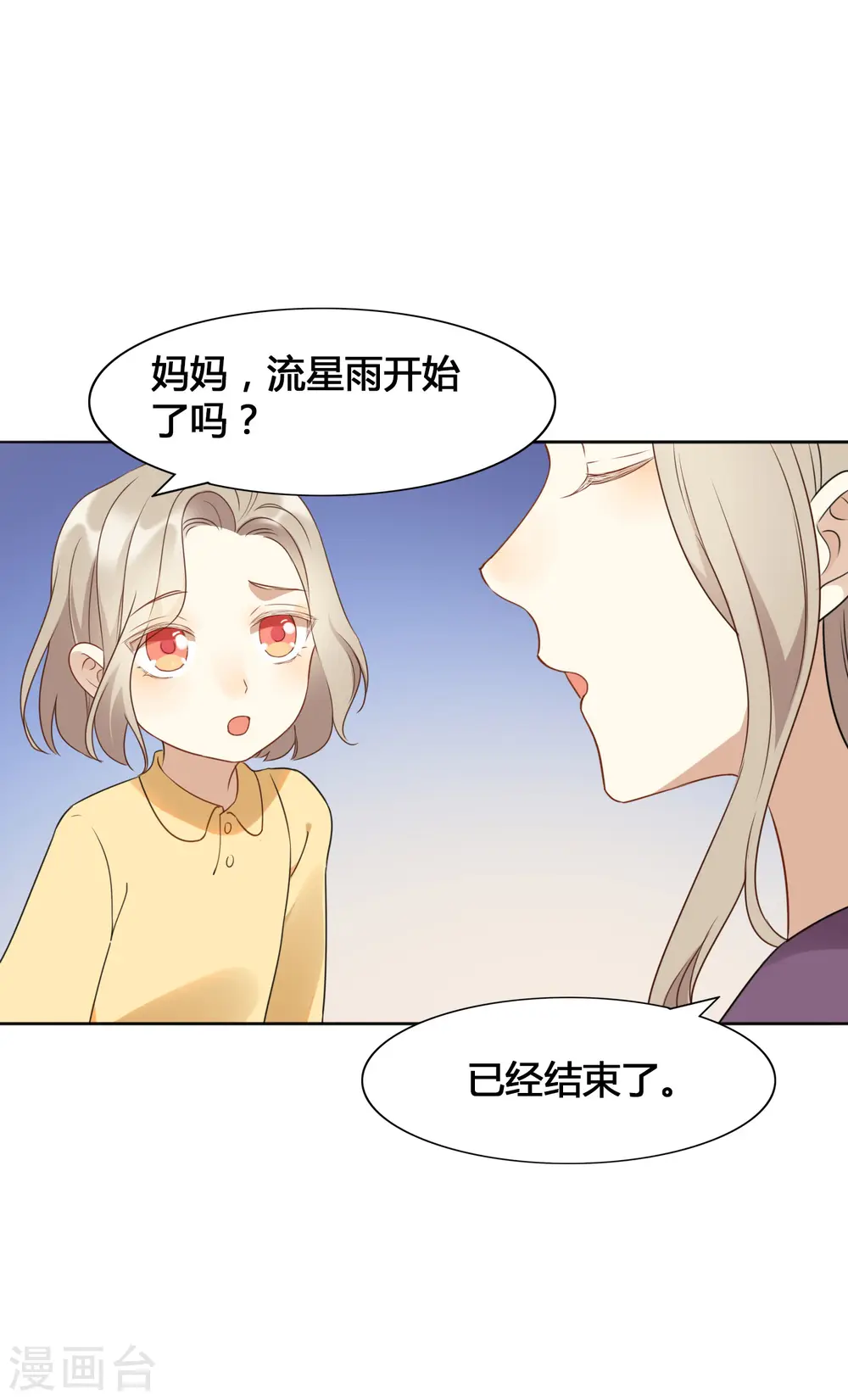第20话 我可以抱抱你吗？6