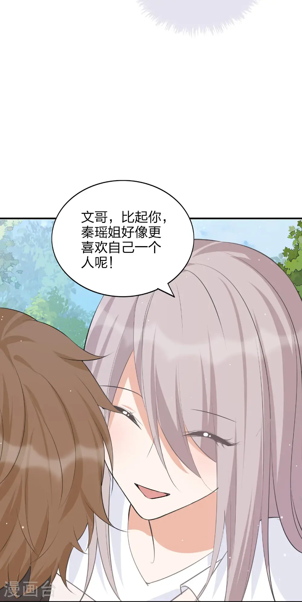 第189话 走神4