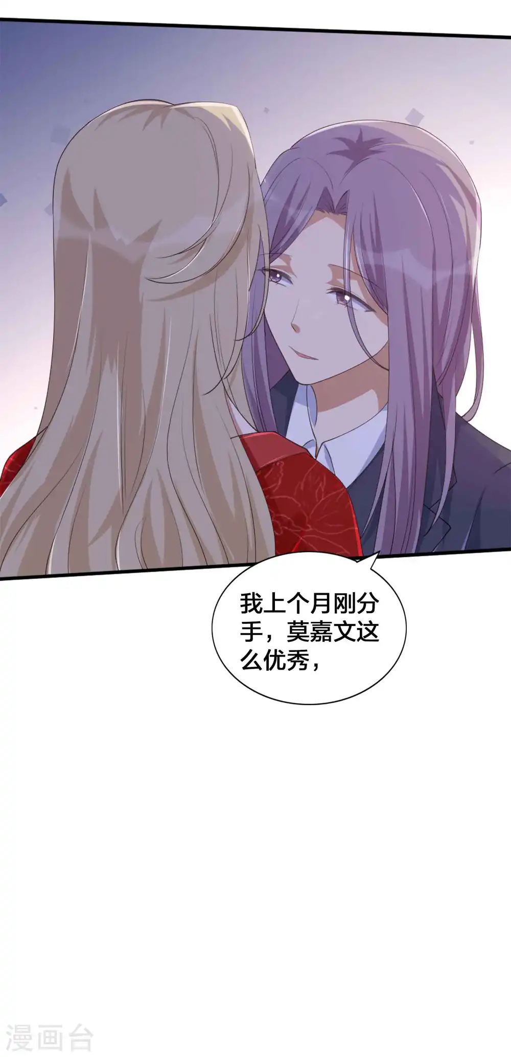 第145话 情敌出现了？12