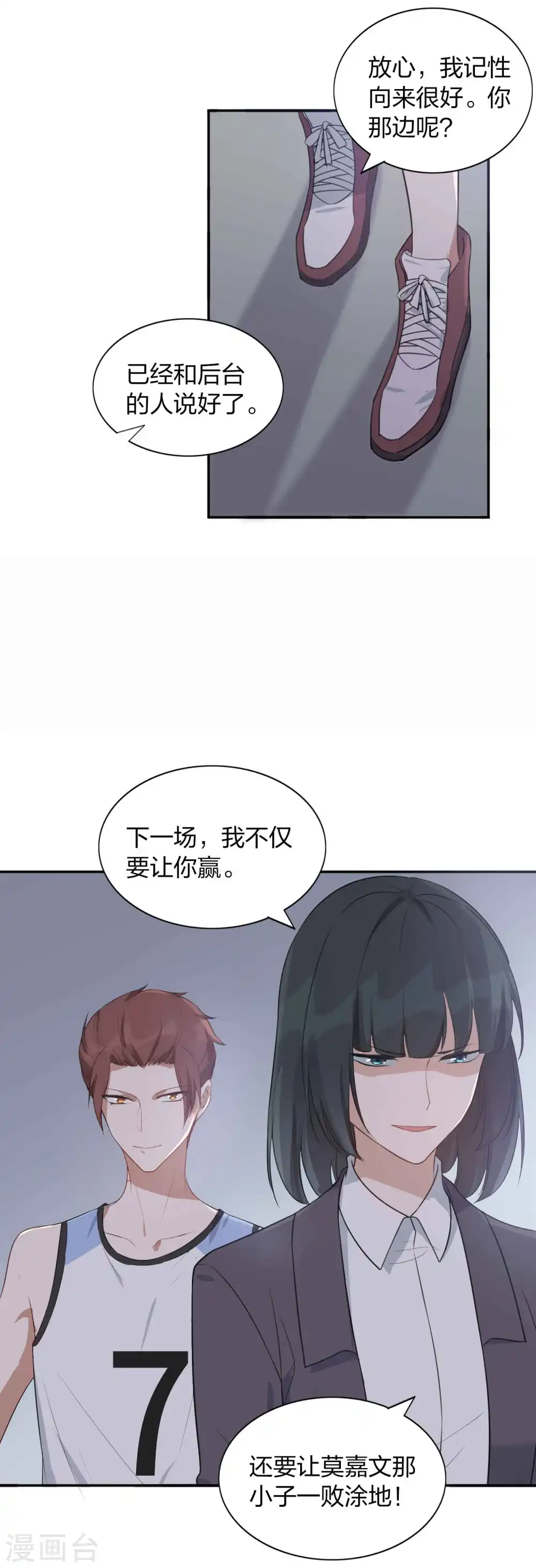 第93话 需要两个人一起做的运动？28