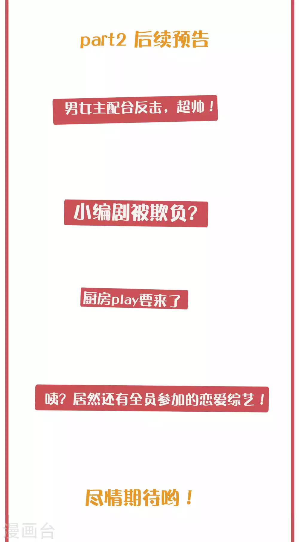 周末互动栏目第35期7