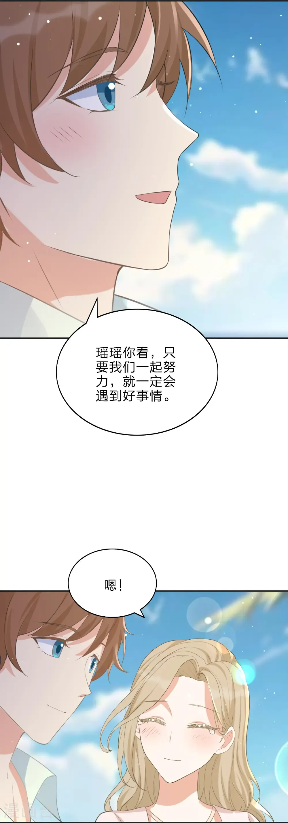 最终话 终成眷属（大结局）26