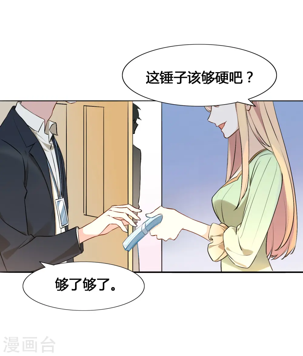 第8话 不如趁机炒CP41