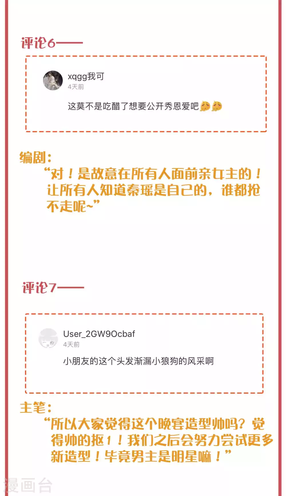 周末互动栏目第24期5