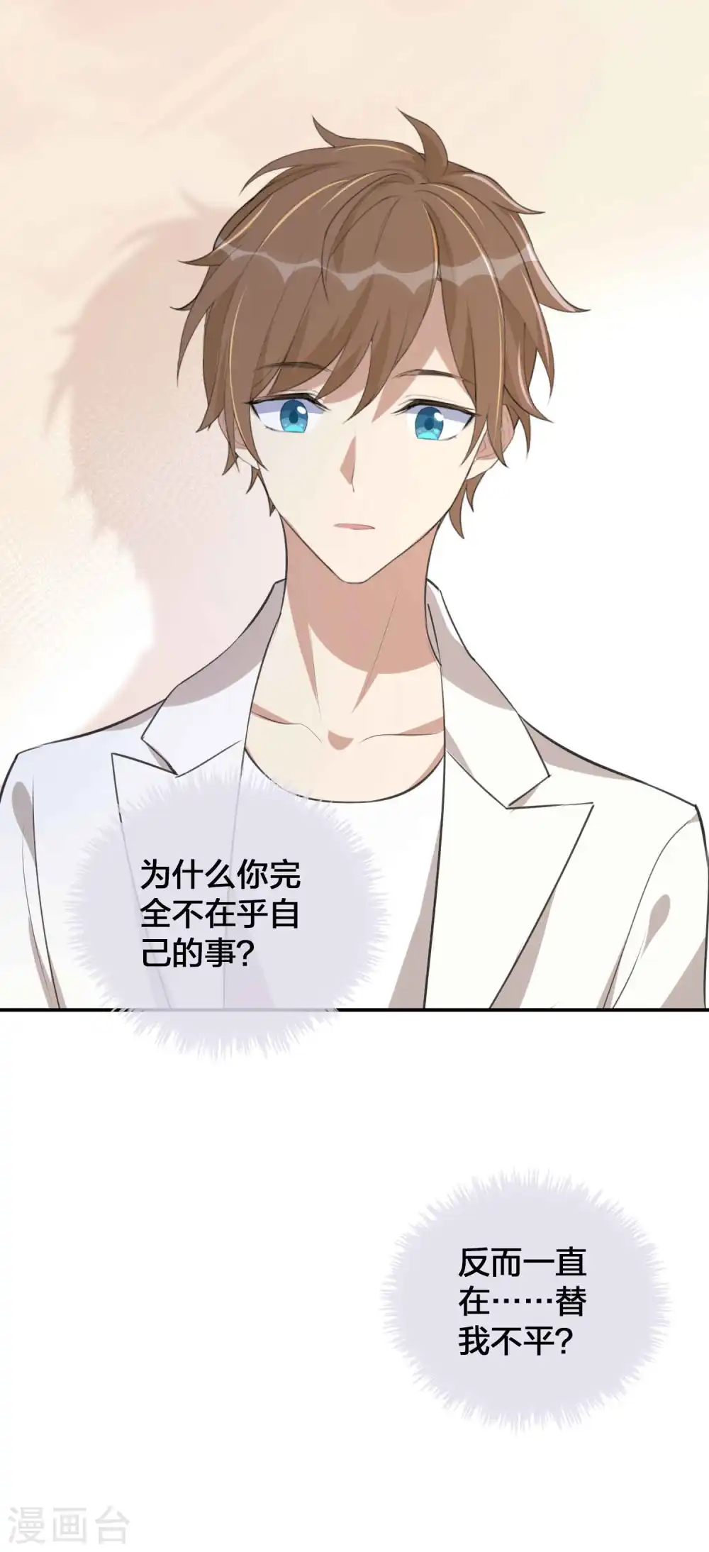第142话 只是拥抱就够了吗？12