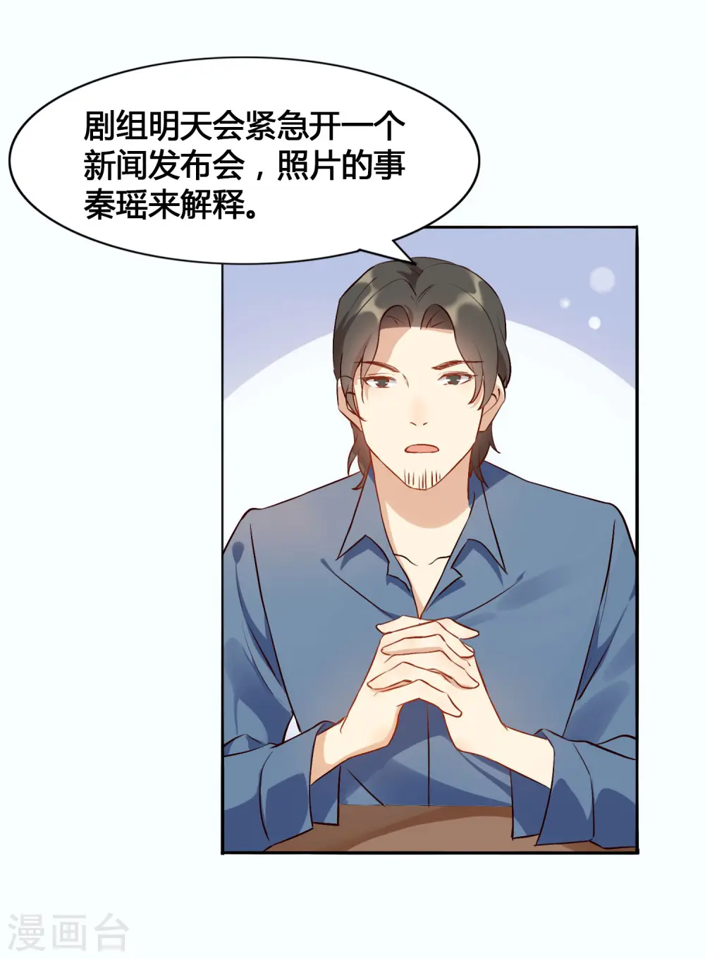 第8话 不如趁机炒CP18