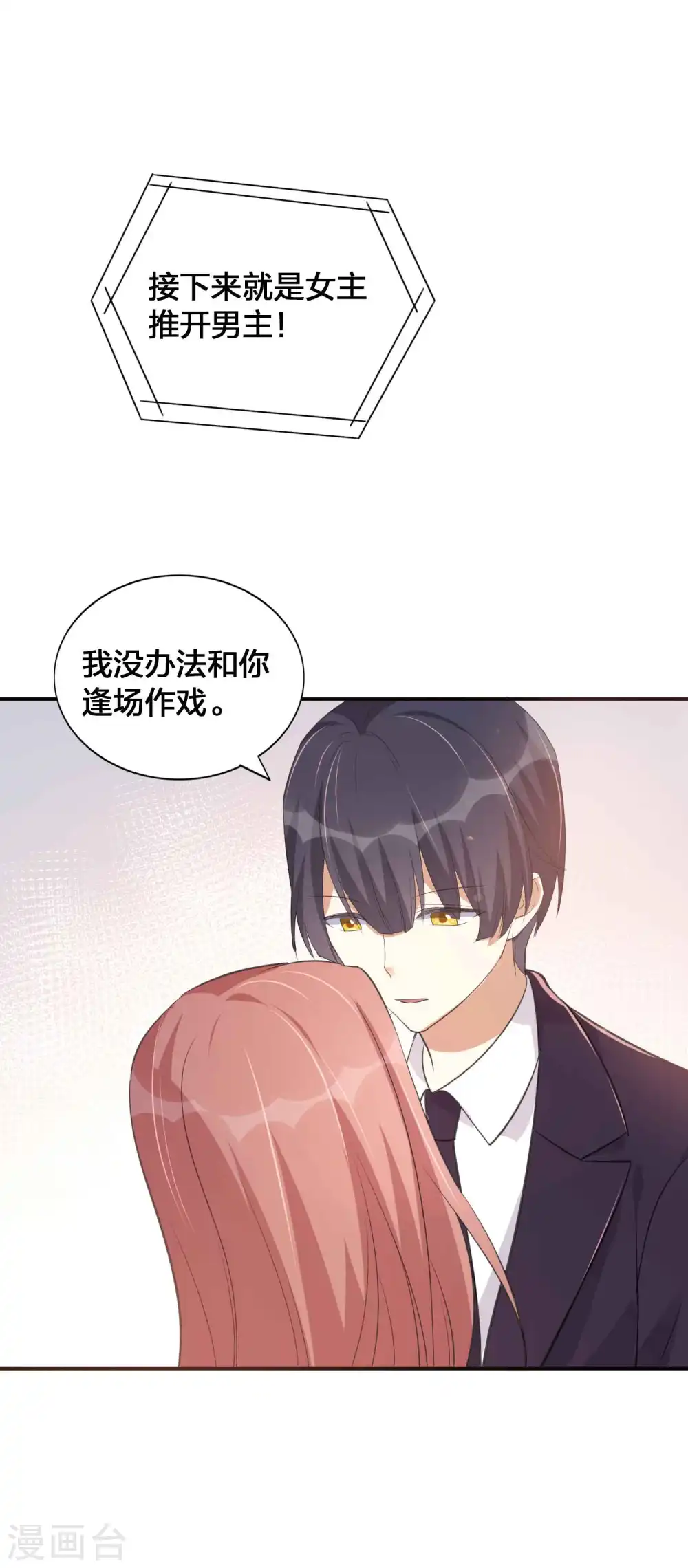 第149话 是我配不上你！21
