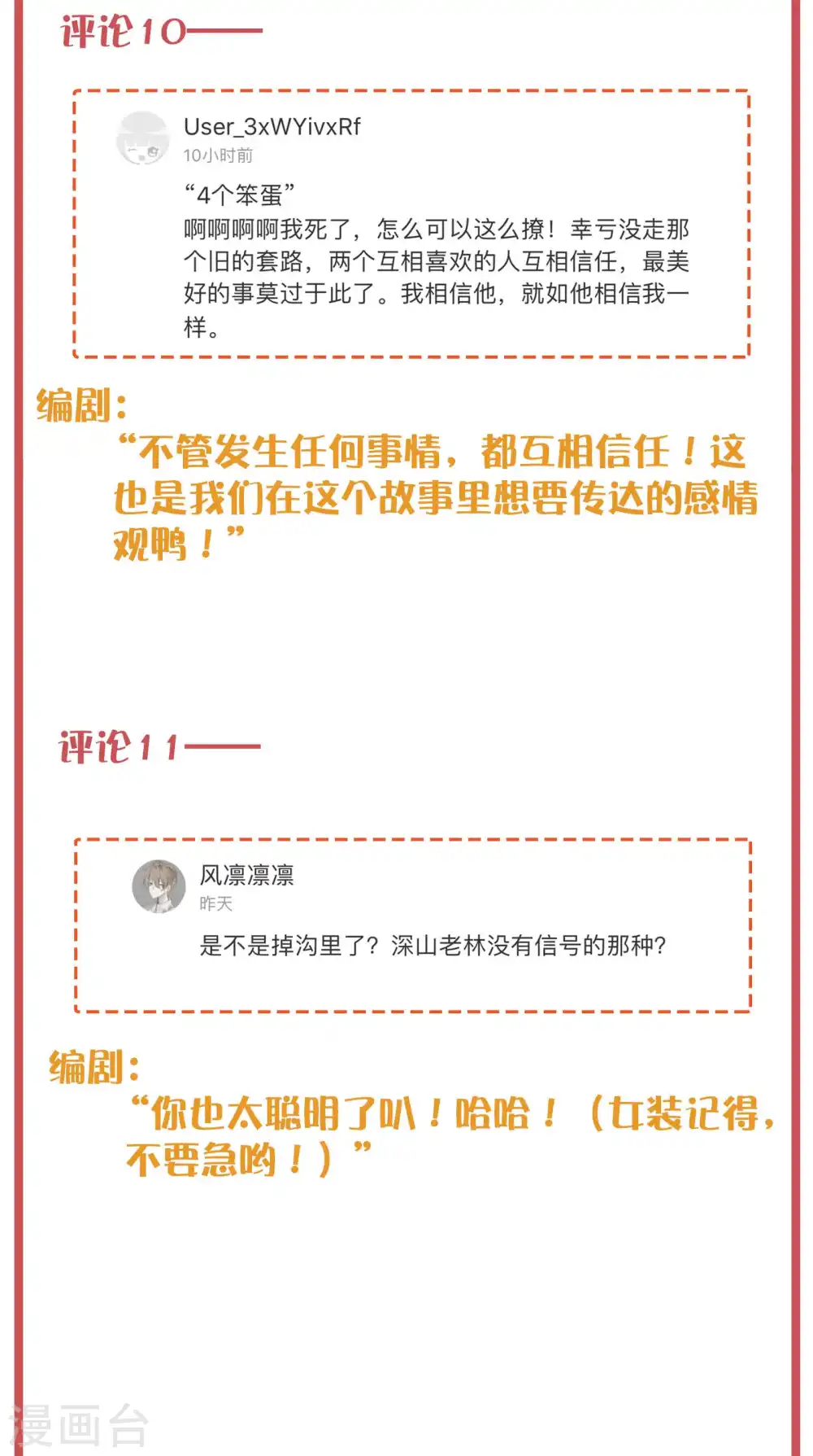 周末互动栏目第28期7