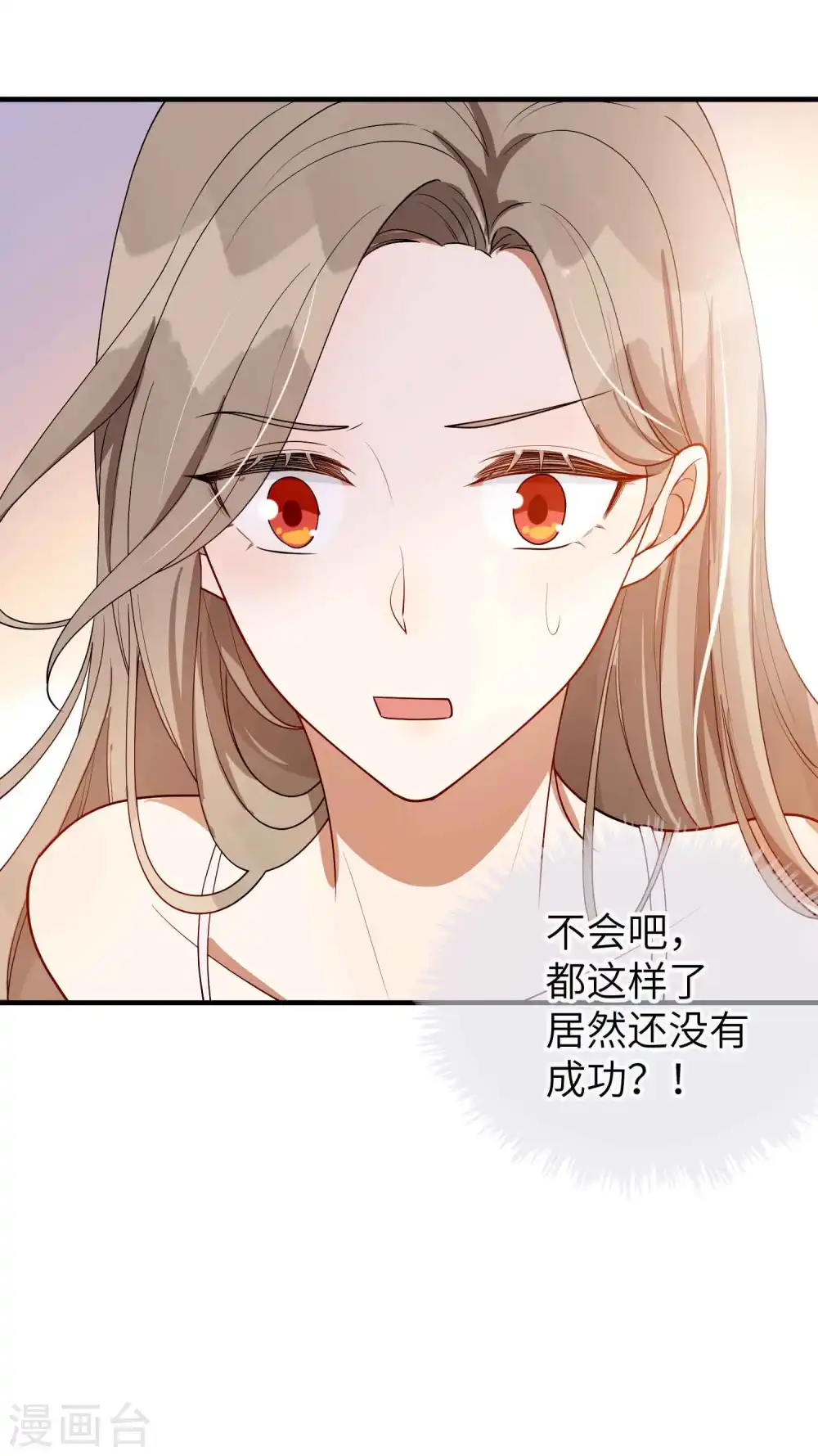 第58话 到底是谁不行？20