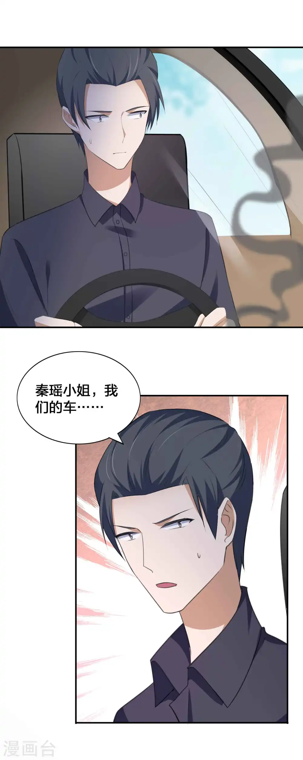 第157话 秦瑶被黑粉攻击？24