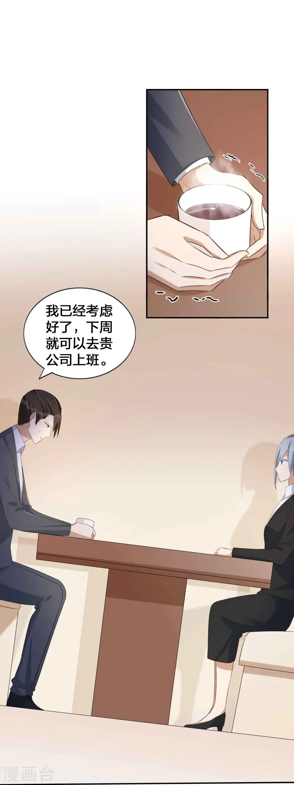 第156话 欺负我女朋友的都没有好下场8