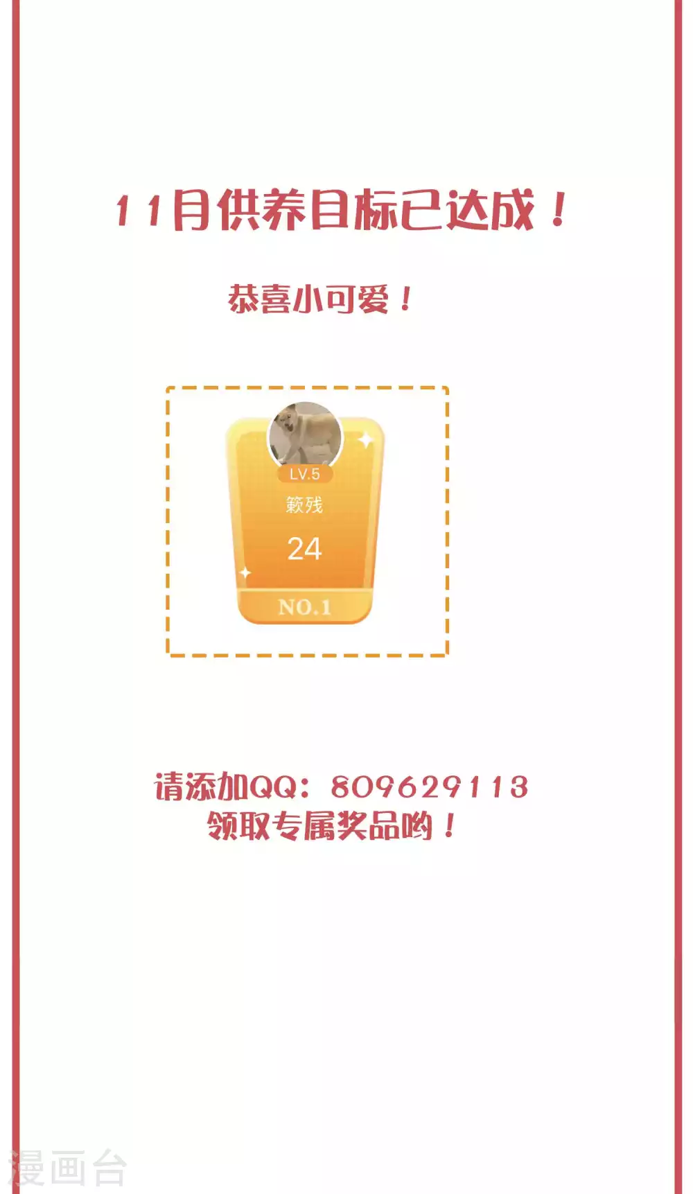周末互动栏目第26期13