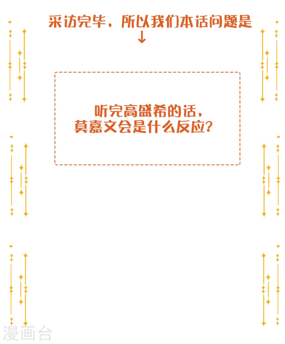 第25话 我一样可以满足你63
