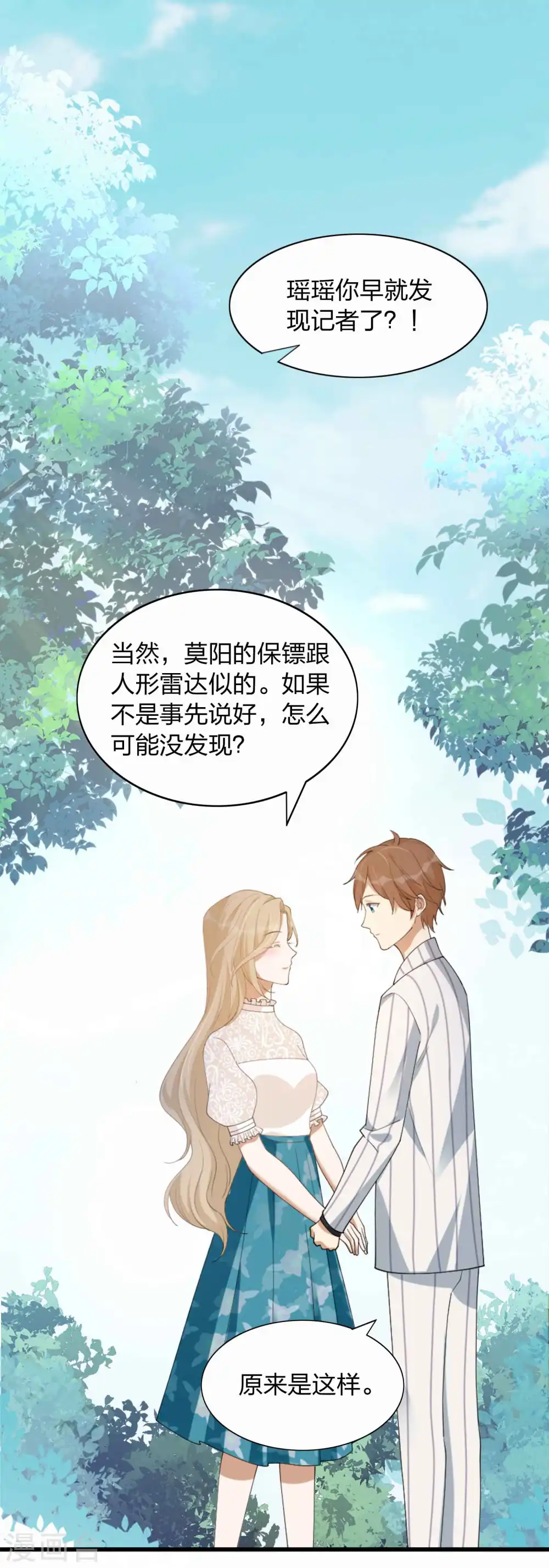 第159话 和你在一起的理由21