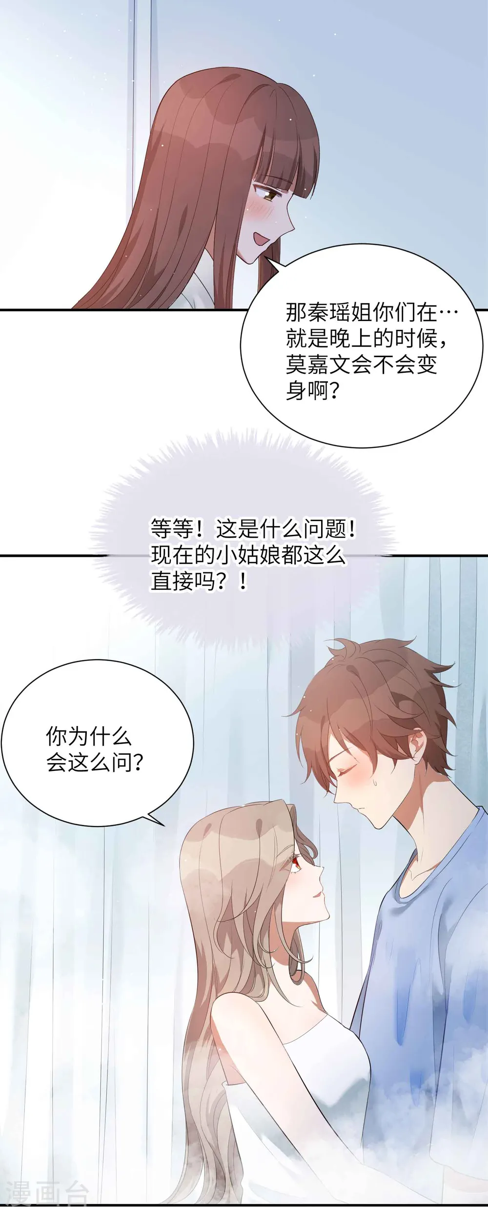 第70话 准备好，我要玩火了12