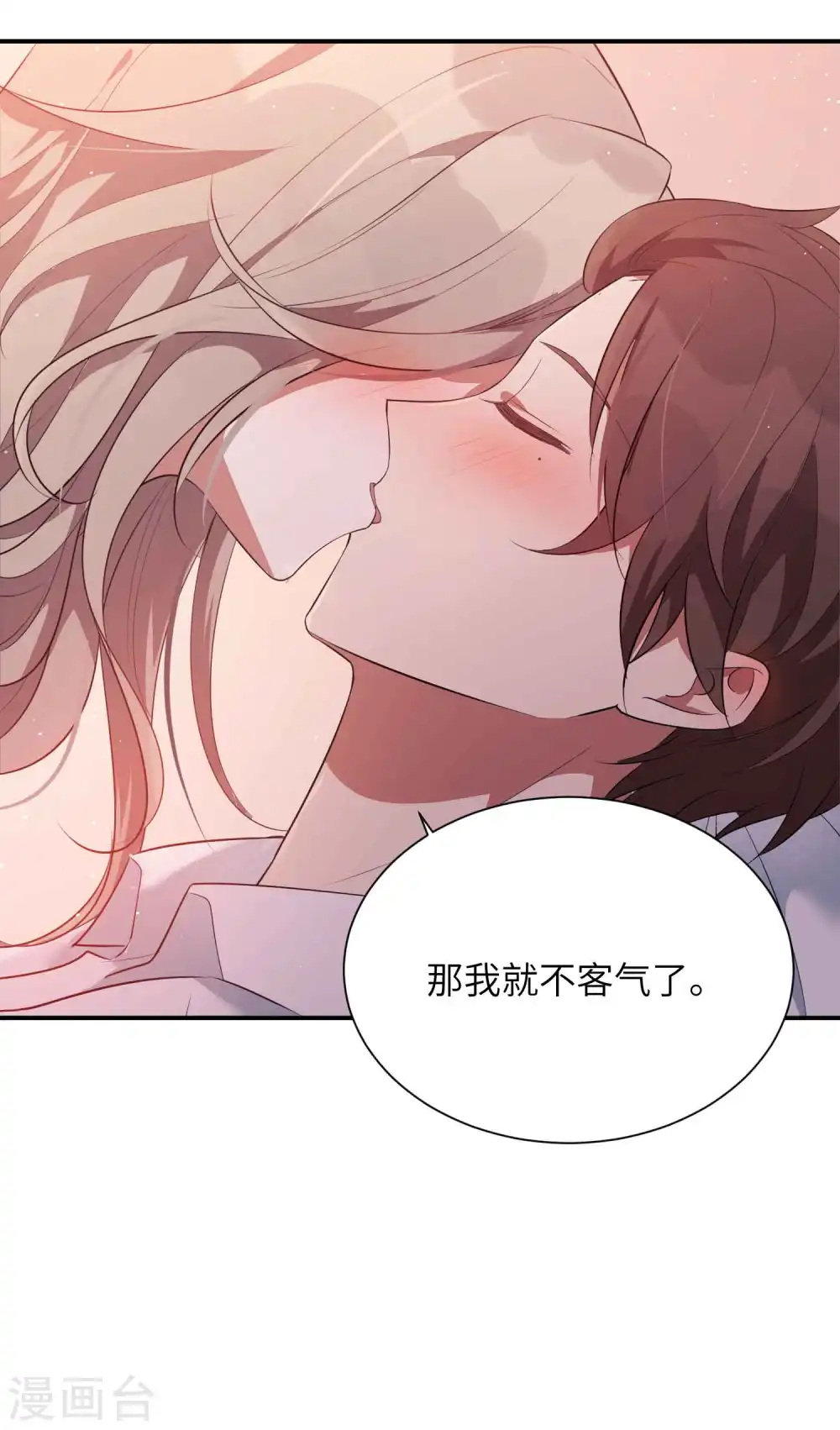 第67话 如果我不想停18