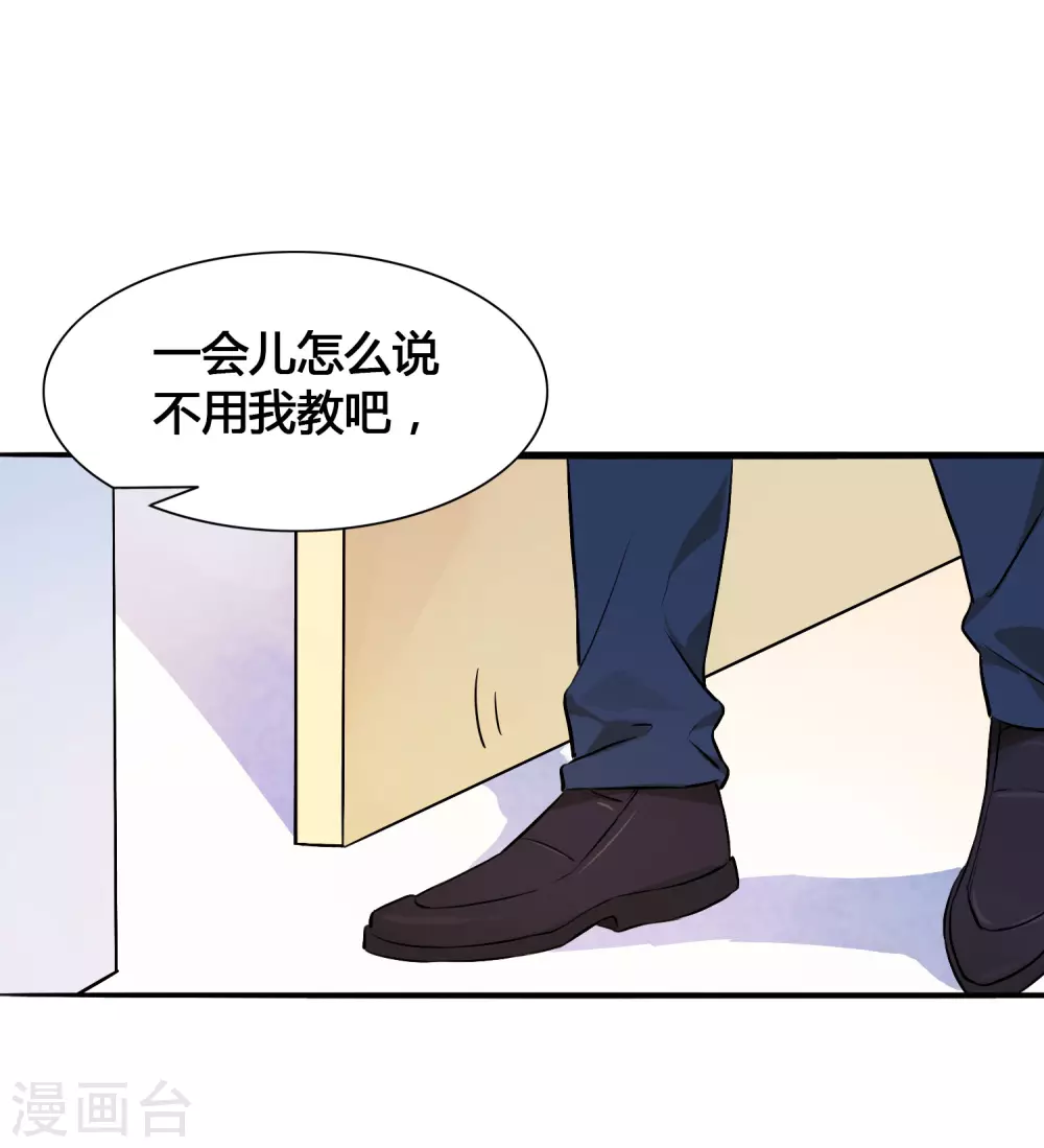 第9话 我要迷上你了7