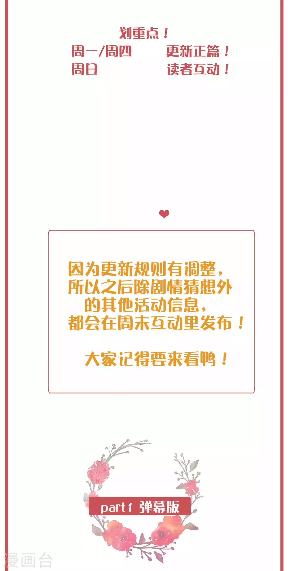 周末特别栏目第16期1
