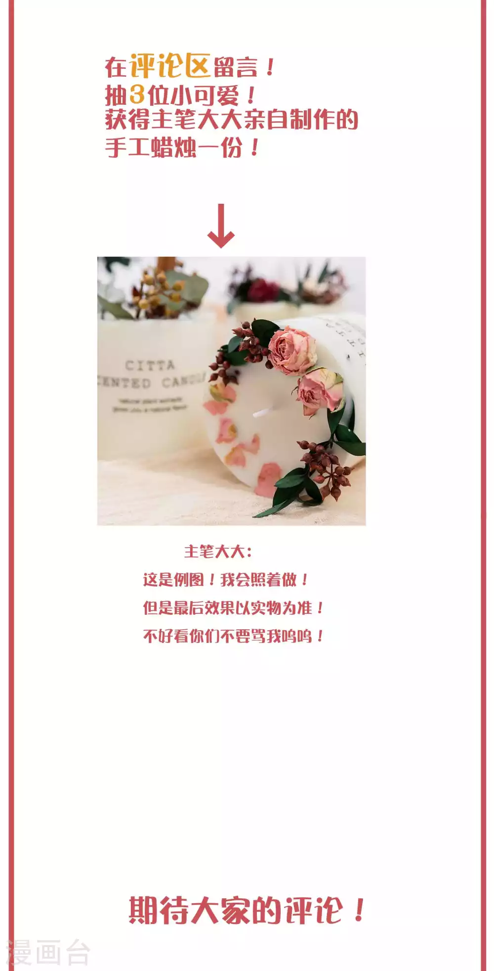 情人节特别栏目6