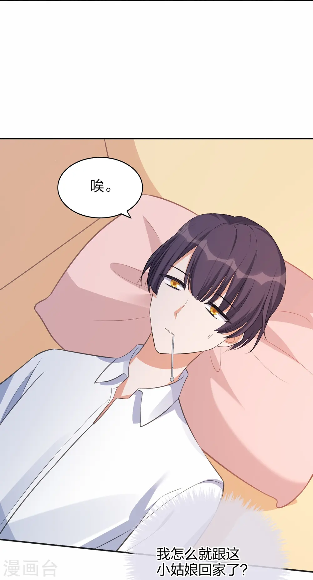第167话 忍不住想靠近21