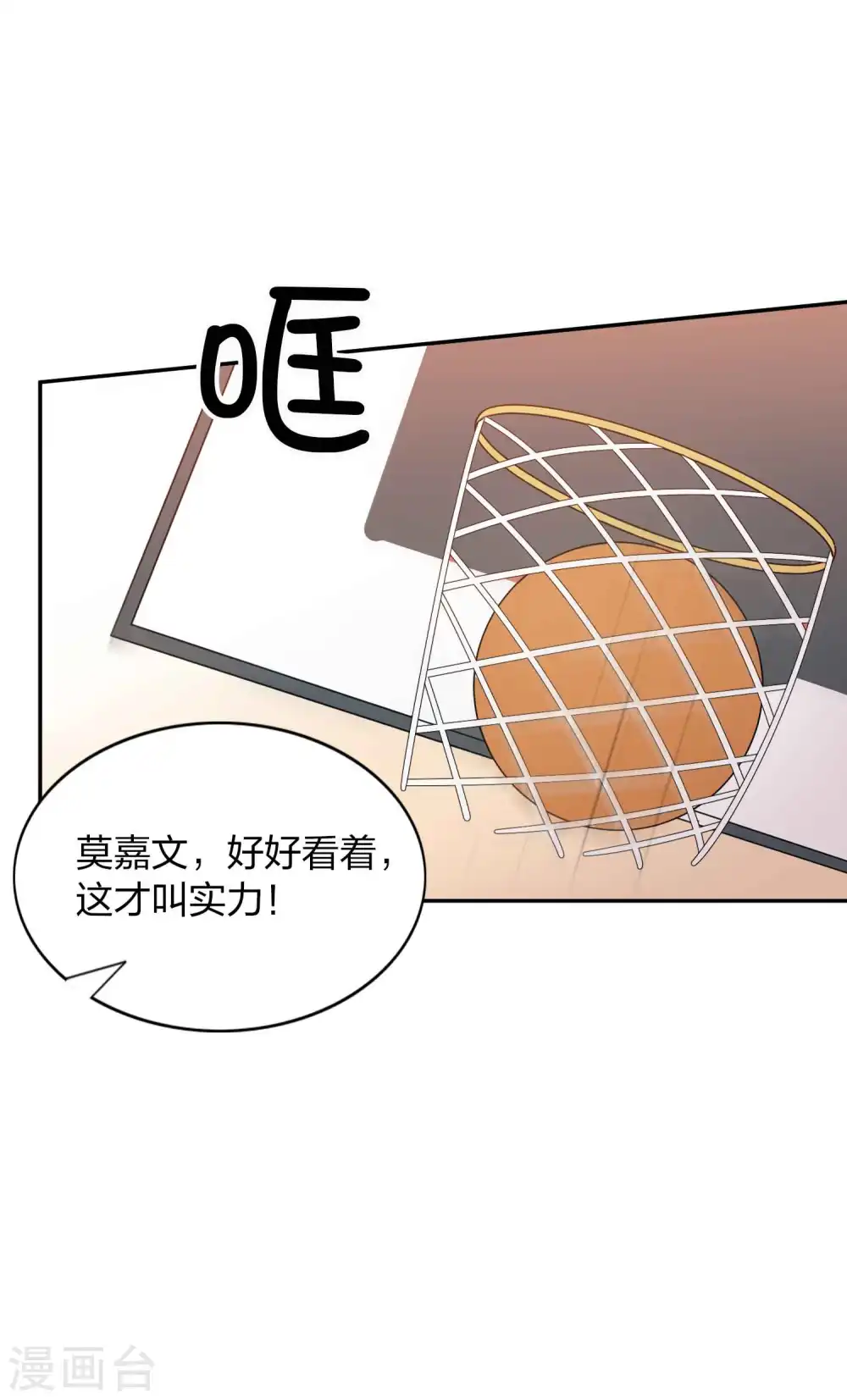 第91话 我带你去赢比赛23