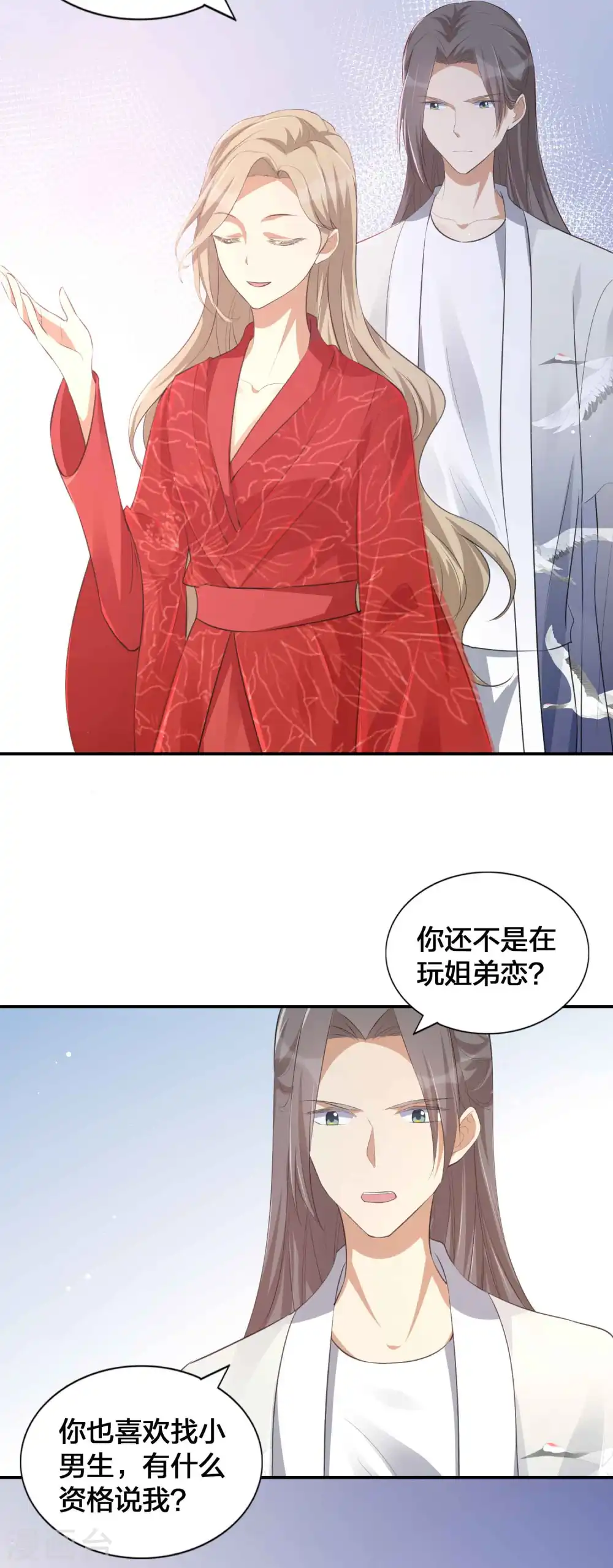 第141话 莫嘉文可不小哦！20