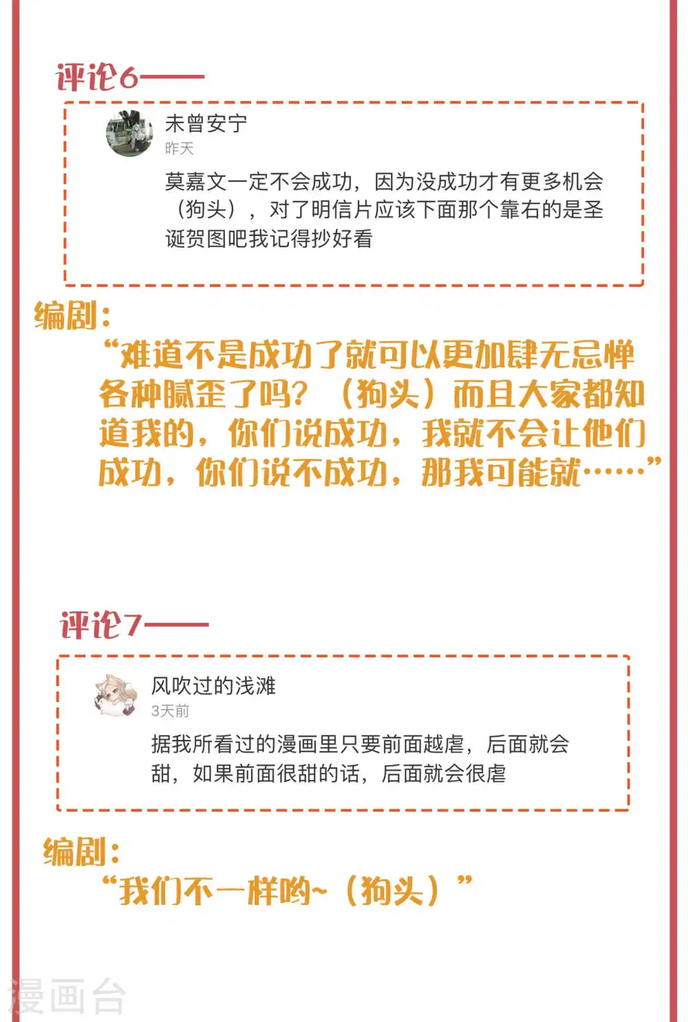 周末互动栏目第30期5
