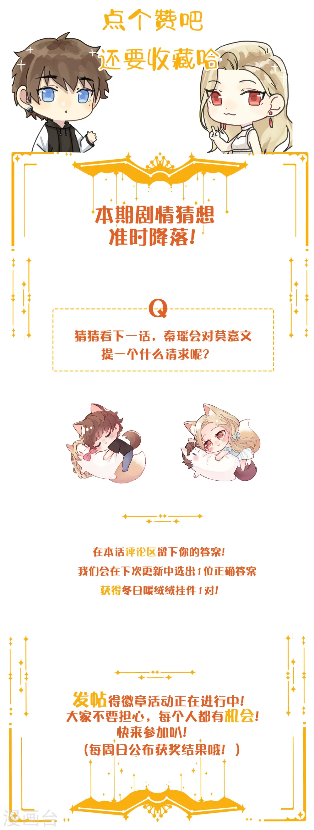 第68话 在浴室里什么都可能发生哦！31