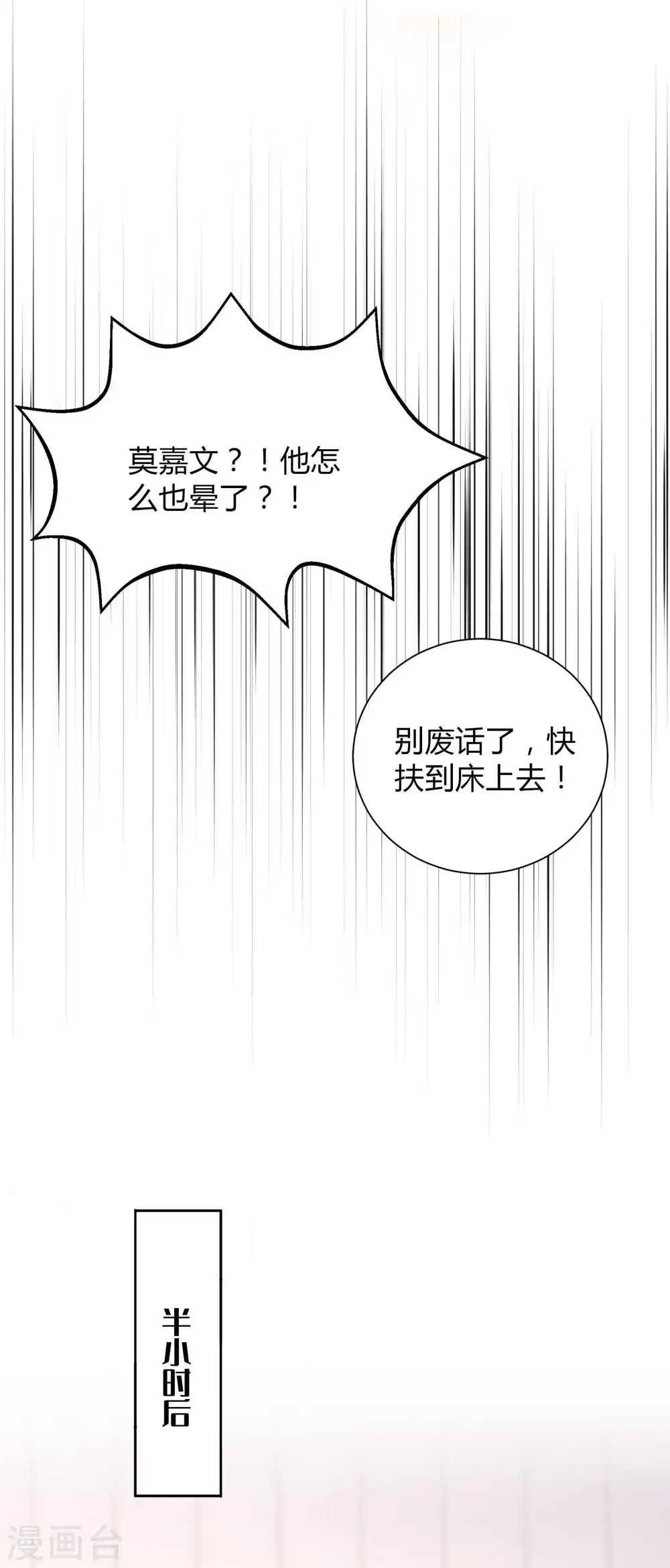 第76话 被爱人背叛的滋味？22