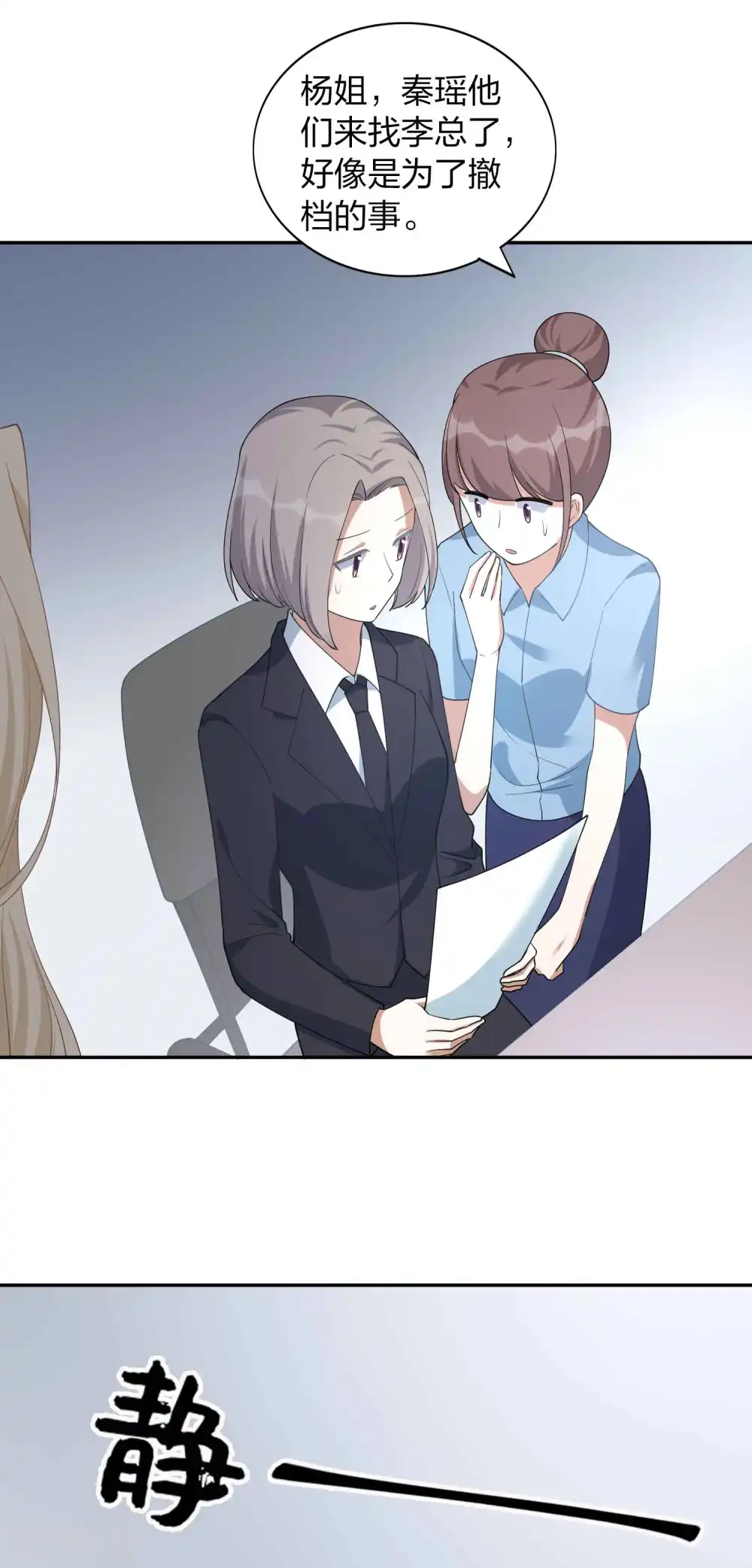 第160话 另一个男孩子？16
