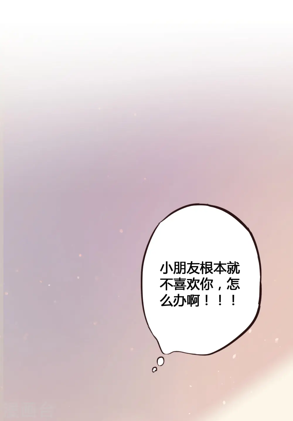 第24话 你只能是我的女人！25