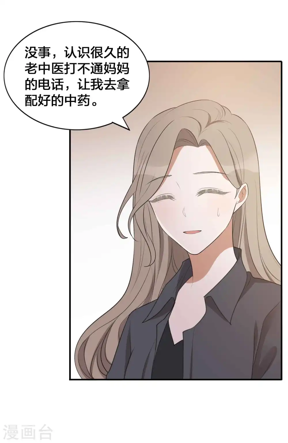 第112话 到底是谁被骗了？6