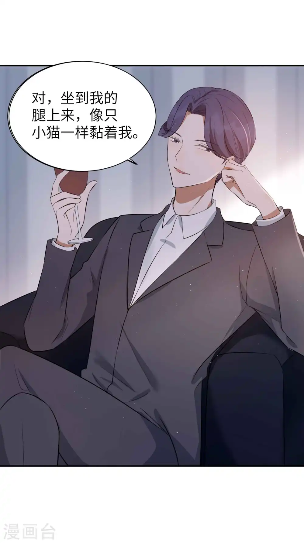 第62话 用红酒把自己弄脏吧29