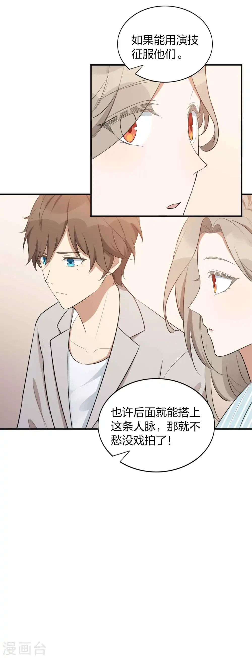 第98话 我怕自己会失望。5