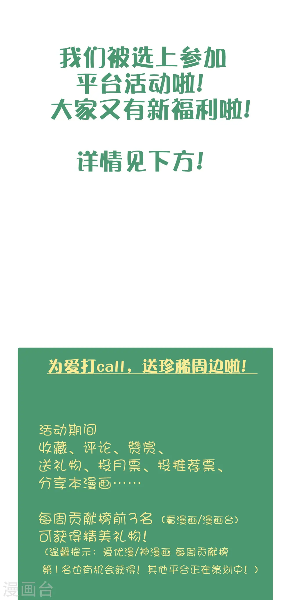 第40话 我可以给他一切41