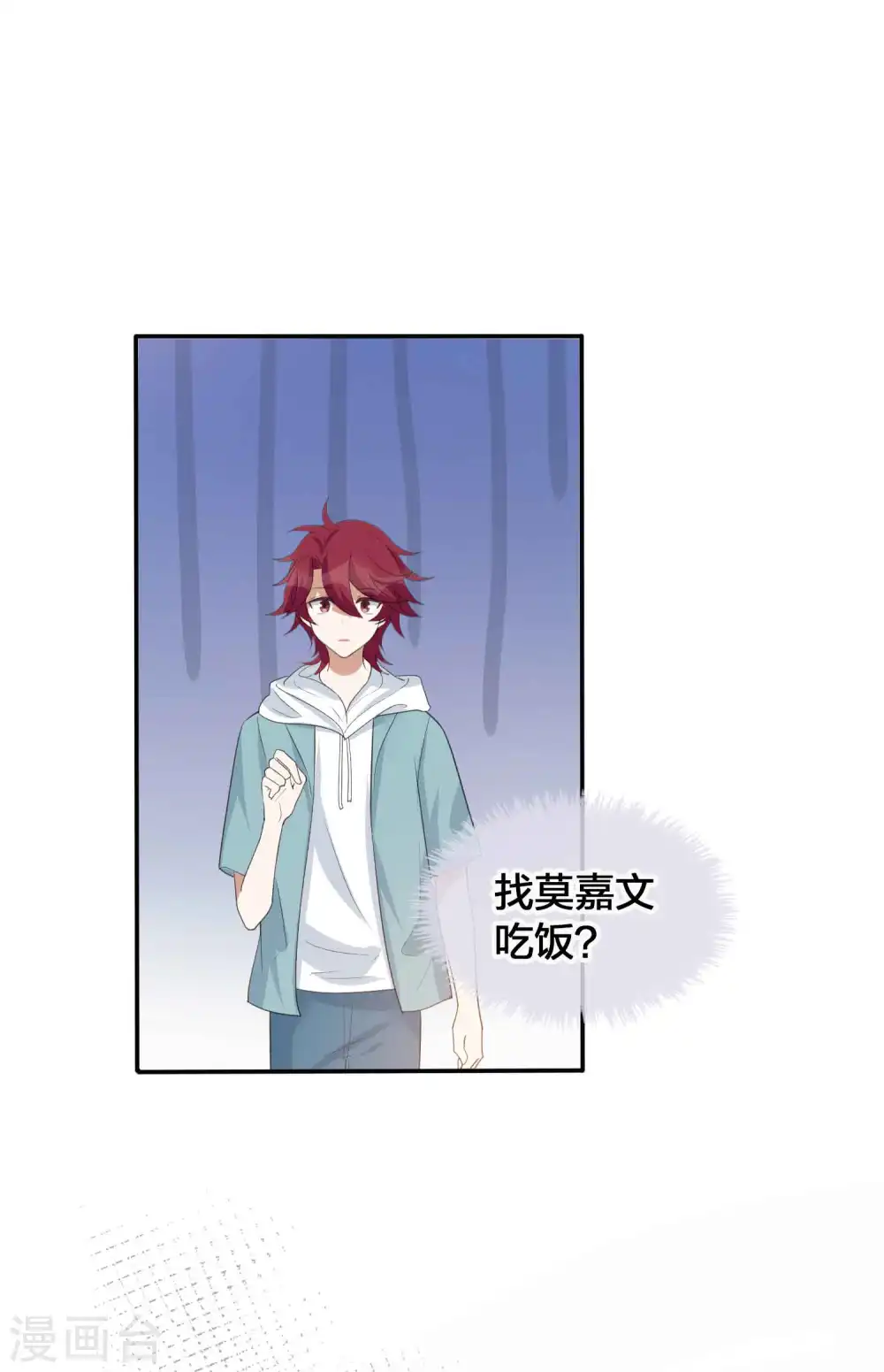 第133话 你一直在幻想这些？26