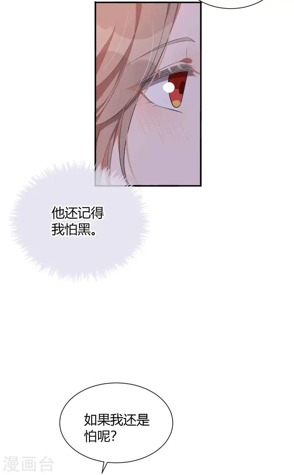 第61话 猝不及防被揉了！17