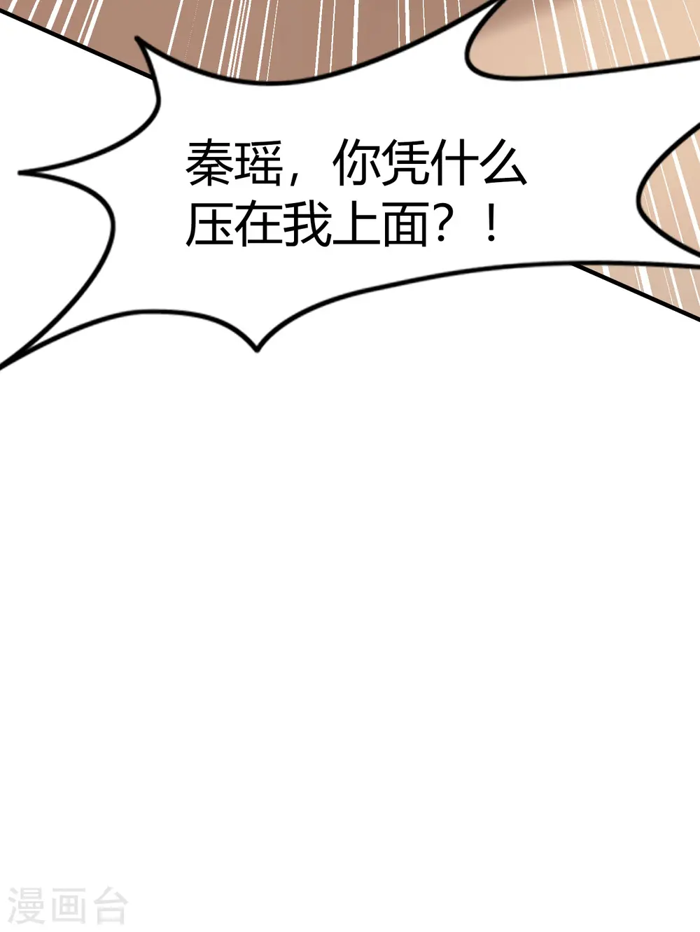 第30话 我会拼命练习满足前辈的！45
